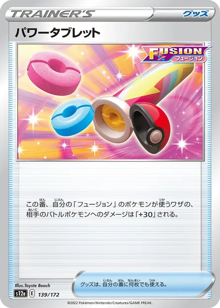 Power Tablet, Pokémon card S12a 139 — VSTAR Universe set