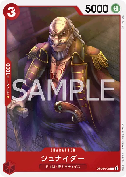 Schneider, carte One Piece OP06-008 JAP — extension WINGS OF THE CAPTAIN
