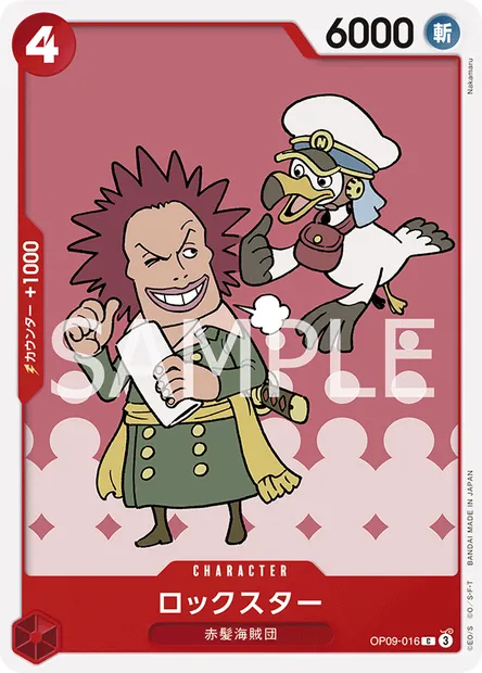 Rockstar, One Piece card OP09-016 JAP — EMPERORS IN THE NEW WORLD set