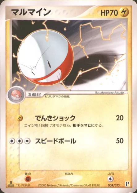 Électrode, carte Pokémon L-QCP 004 — extension Lightning Quick Construction Pack
