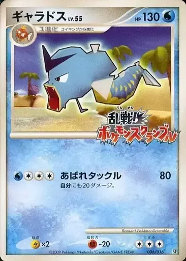 Gyarados Lv.55, carte Pokémon SCRAMBLE 006 — extension Melee! Pokémon Scramble