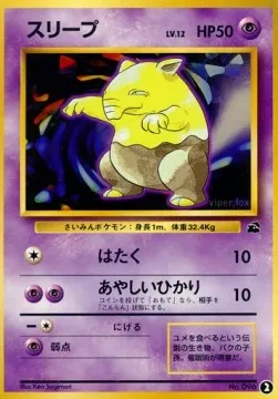 Drowzee, Pokémon card IPBULB ct253622 — Intro Pack Bulbasaur set