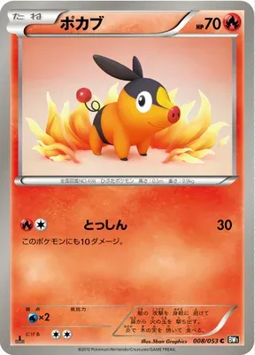Tepig, Pokémon card BW1A 008 — Black Collection set