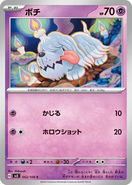 Greavard, Pokémon card SV3 052 — Ruler of the Black Flame set