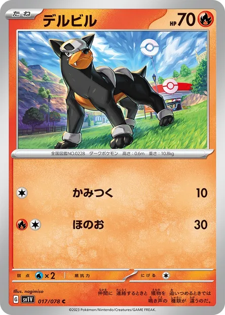 Malosse, carte Pokémon SV1V 017 — extension Violet ex