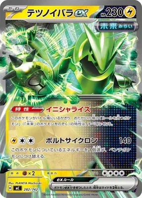 Épine-de-Fer-ex, carte Pokémon MC 282 — extension Start Deck 100 Battle Collection