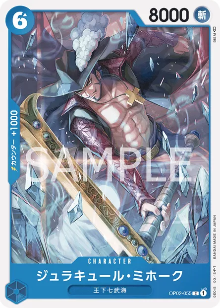 Dracule Mihawk, carte One Piece OP02-055 JAP — extension PARAMOUNT WAR