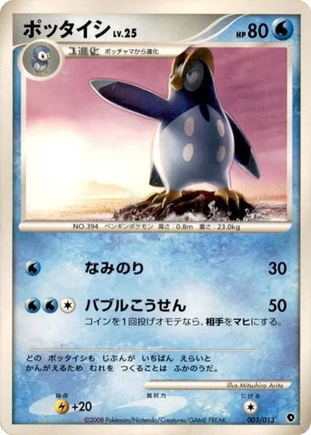 Prinplup Lv.25, Pokémon card PALKIA-DPT 003 — Palkia DPt Half Deck set