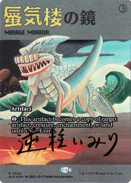 Mirage Mirror, Magic card SLD 7025 — Secret Lair Drop set