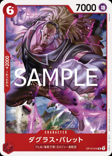Douglas Bullet, One Piece card OP12-010 JAP — LEGACY OF THE MASTER set