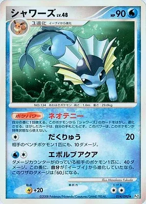 Aquali, carte Pokémon Pt2 014 — extension Bonds to the End of Time