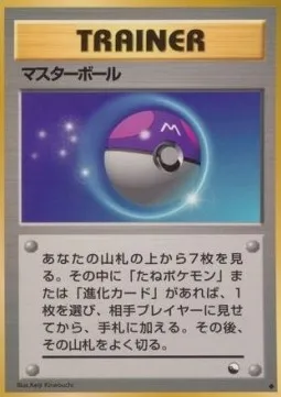 Master Ball, Pokémon card EXSH ct254315 — Expansion Sheet set