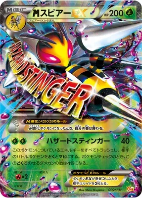 Mega Beedrill-EX, Pokémon card CP4 002 — Premium Champion Pack EX x M x BREAK set
