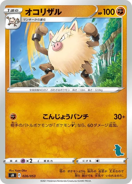 Colossinge, carte Pokémon SH 026 — extension Sword & Shield Family Pokémon Card Game
