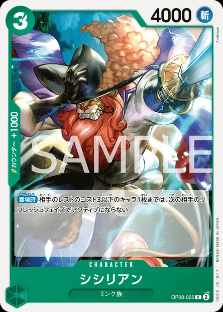 Shishilian, carte One Piece OP08-025 JAP — extension TWO LEGENDS