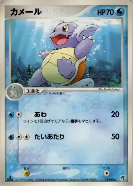 Carabaffe, carte Pokémon OKCSD 004 — extension Ocean's Kyogre ex Constructed Starter Deck