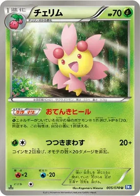 Ceriflor, carte Pokémon BW7 005 — extension Plasma Gale