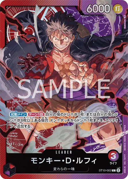 Monkey D. Luffy, carte One Piece ST10-002 JAP — extension The Three Captains