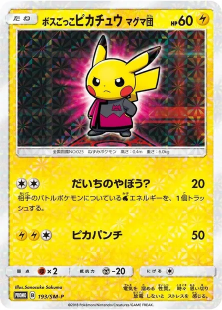 Pretend Boss Pikachu - Team Magma, Pokémon card SMP 193 — SM-P: Sun & Moon Promos set