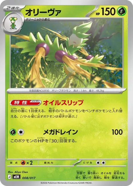 Arboliva, Pokémon card MEM 008 — MEGA Starter Set Sprigatito & Meowscarada ex set