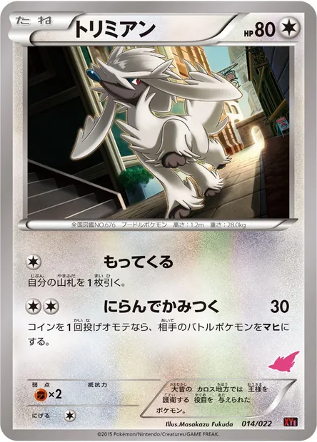 Furfrou, Pokémon card XYE 014 — Emboar EX vs Togekiss EX Deck Kit set