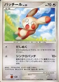 Spinda Lv.25, Pokémon card DP3-PAL ct278309 — Palkia LV.X Constructed Standard Deck set