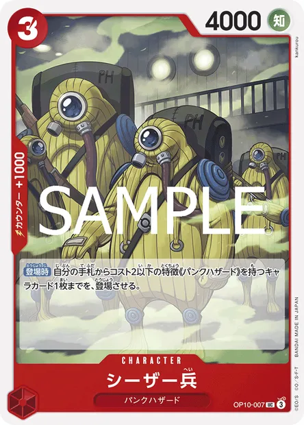 Ceaser Soldier, One Piece card OP10-007 JAP — ROYAL BLOOD set
