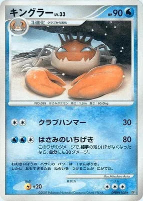 Kingler, Pokémon card DP4B aop17773 — Dawn Dash set