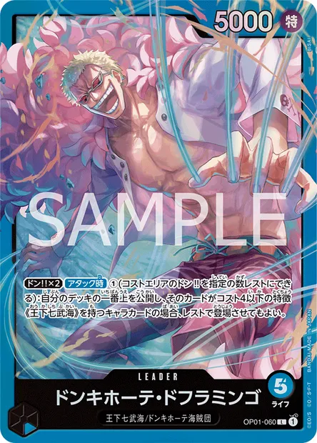 Donquixote Doflamingo, One Piece card OP01-060 JAP — ROMANCE DAWN set