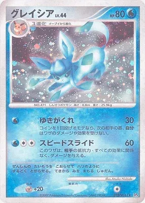 Glaceon, Pokémon card DP4B aop17786 — Dawn Dash set
