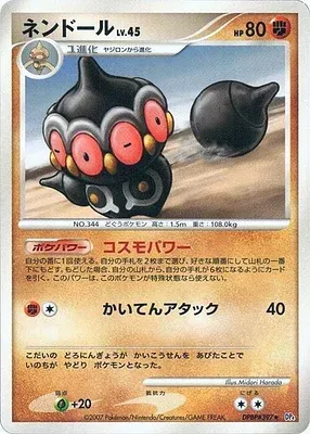 Claydol, Pokémon card DP4B aop17851 — Dawn Dash set