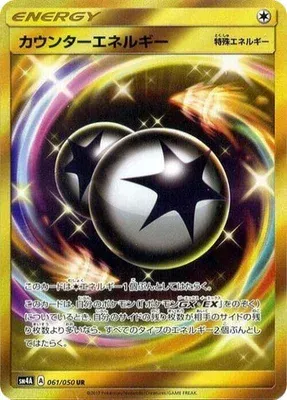 Counter Energy, Pokémon card SM4A 061 — Ultra Dimensional Beast set