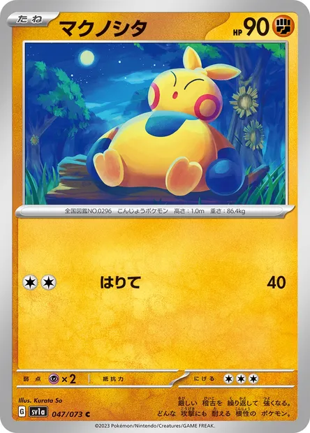 Makuhita, carte Pokémon SV1a 047 — extension Triplet Beat
