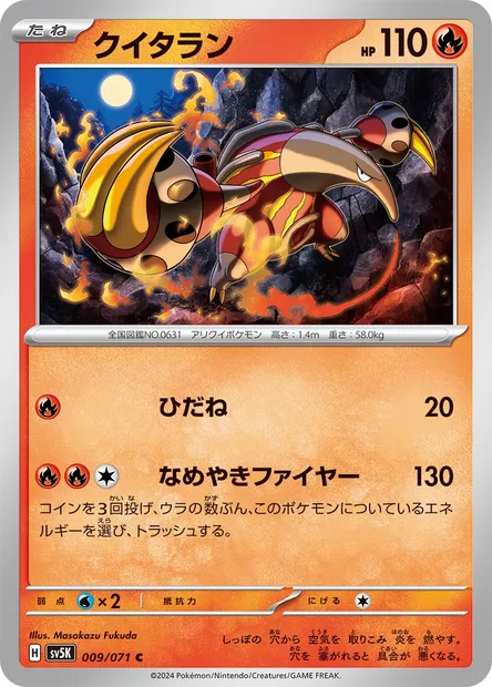 Heatmor, Pokémon card SV5K 009 — Wild Force set