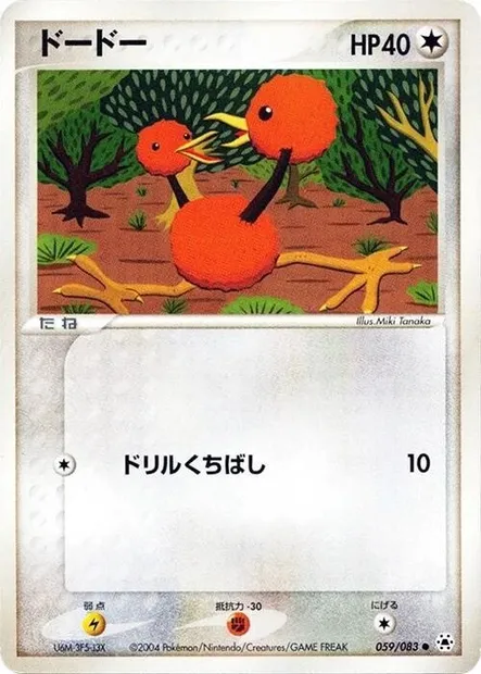 Doduo, Pokémon card ADV5 059 — The Broken Seal set