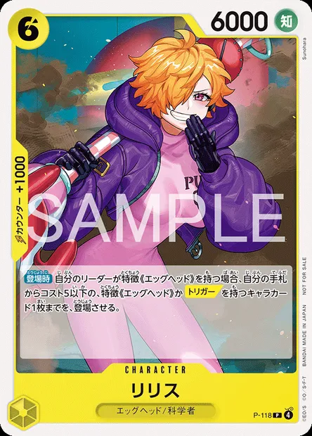 リリス, carte One Piece P-118 JAP — extension Carte promo