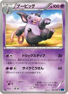Grumpig, Pokémon card XY1A 027 — Collection X set