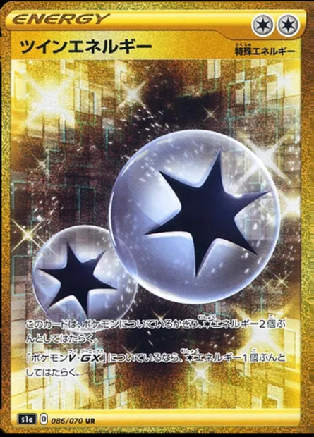 Twin Energy, Pokémon card S1a 086 — VMAX Rising set