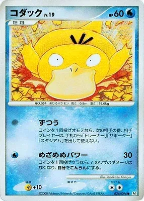 Psyduck, Pokémon card Pt1 026 — Galactic's Conquest set