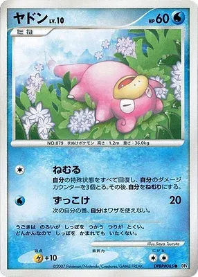 Ramoloss, carte Pokémon DP4A aop17767 — extension Moonlit Pursuit