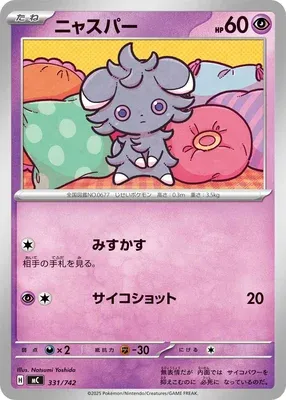 Psystigri, carte Pokémon MC 331 — extension Start Deck 100 Battle Collection
