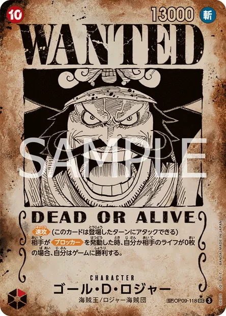 Gol.D.Roger, One Piece card OP09-118 JAP — EMPERORS IN THE NEW WORLD set