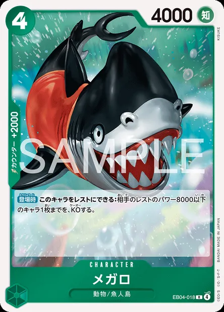 Megalo, One Piece card EB04-018 JAP — エクストラブースター EGGHEAD CRISIS set