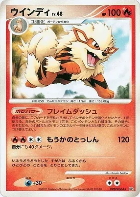 Arcanin, carte Pokémon DP3 aop17917 — extension Shining Darkness