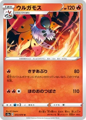 Pyrax, carte Pokémon S2a 013 — extension Explosive Walker