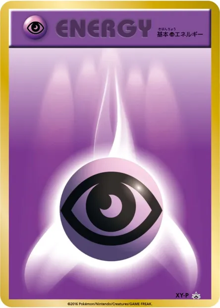 Énergie Psy, carte Pokémon LGP 2016-5 — extension League Promos