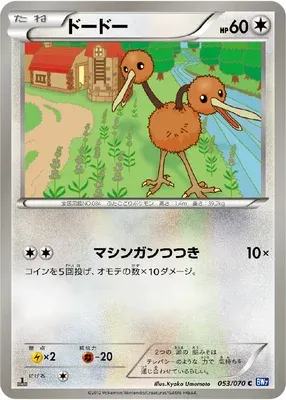 Doduo, Pokémon card BW7 053 — Plasma Gale set