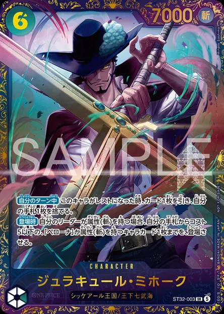 Dracule Mihawk, carte One Piece ST32-003 JAP — extension VERT Roronoa Zoro