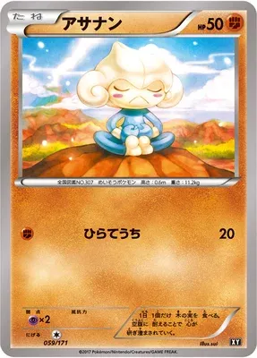 Meditite, Pokémon card XY 059 — The Best of XY set