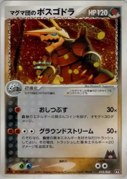 Team Magma's Aggron, Pokémon card MAGMA 018 — Magma Deck Kit set